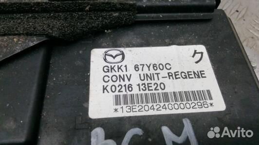 Блок бортовой сети (блок управления BCM) mazda 6 G