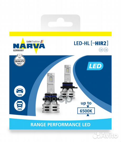 Лампы LED HIR2 6500K Range Performance (бокс, 2