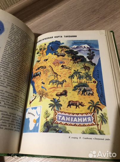 Книга глобус детская литература