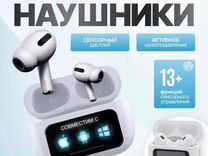 Наушники Airpods Pro 2 с дисплеем