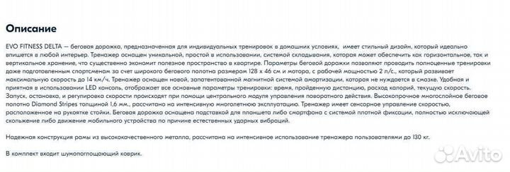 Беговая дорожка электрическая складная