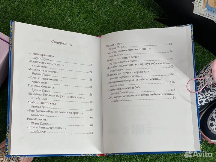 Детские книги Сказки