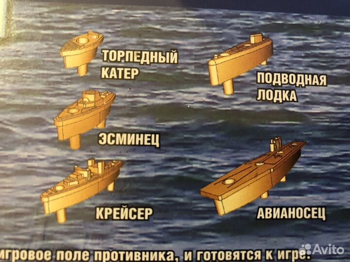 Настольная игра Морской бой