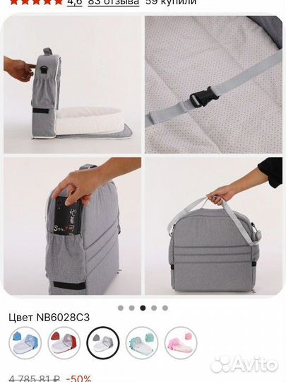 Гнездышко переноска для малышей