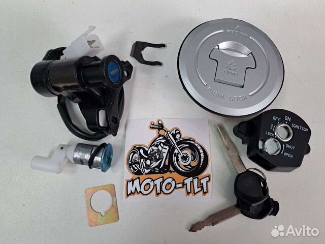 Замки комплект Racer Skyway 200-250