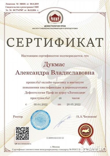 Логопед онлайн