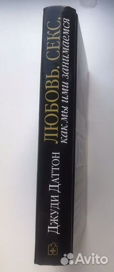 Книга о любви