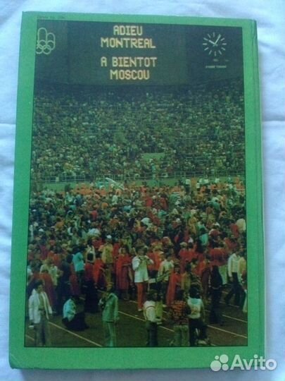 Год Олимпийский (Инсбрук и Монреаль) 1976 г. спорт