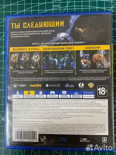 Mortal Kombat 11 специальное издание + коды