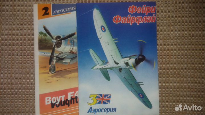 Журналы по истории авиации