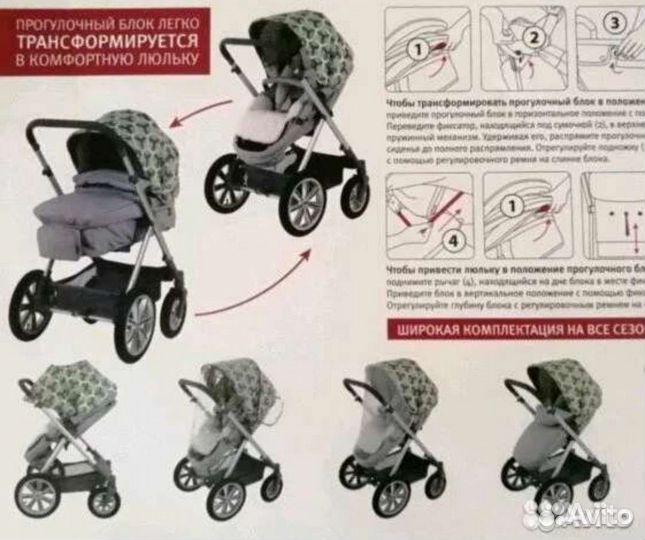 Коляска трансформер 3 в 1