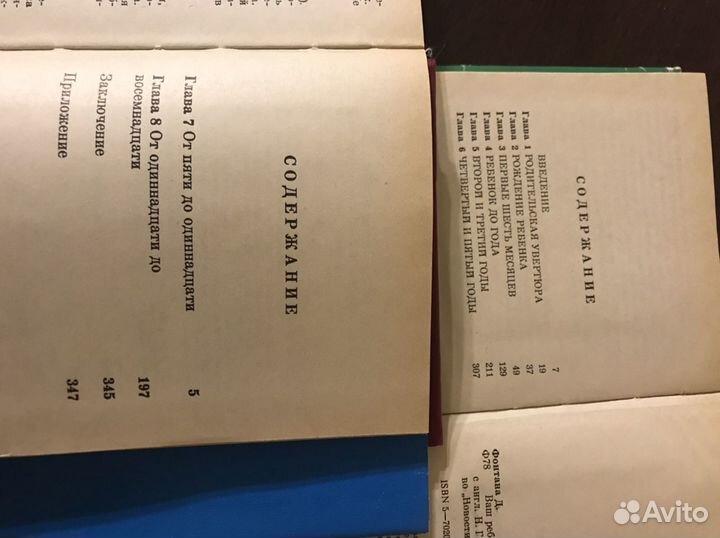 Ваш ребёнок растёт