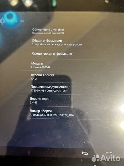 Планшет Lenovo Tab A7600-H