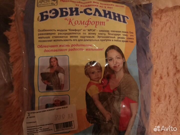 Кенгуру(слинг) новый