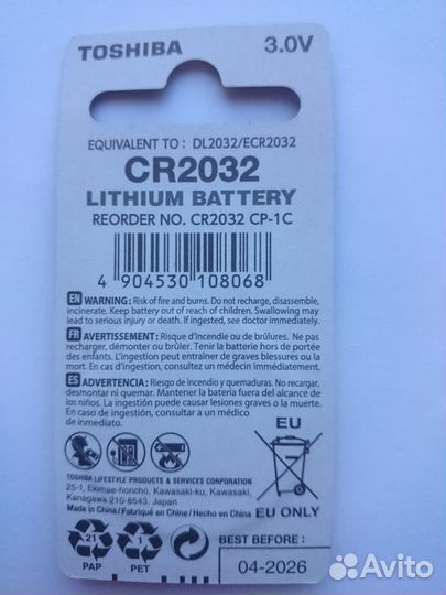 Элемент питания CR2032