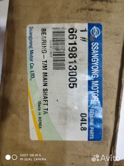 Подшипник мккп Istana