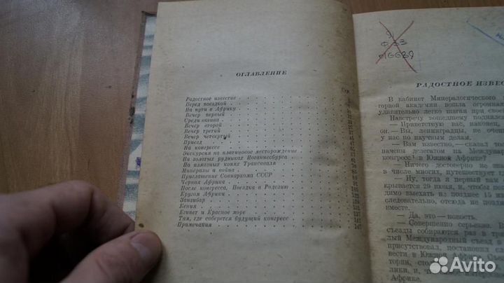 В стране алмазов и золота. Путешествие по Южной Аф