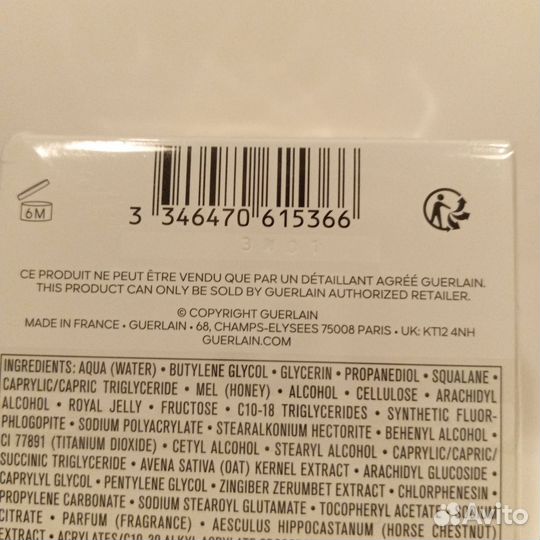 Крем для глаз Guerlain Abeille Royale оригинал