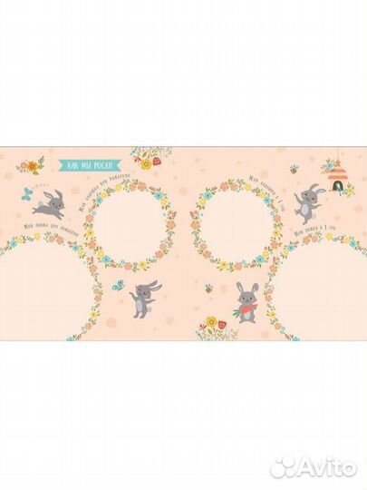 Альбом от рождения до года