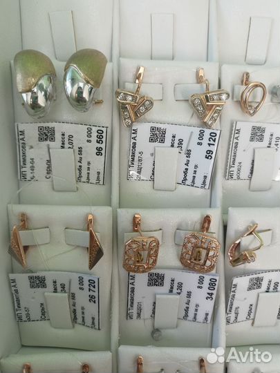 Золотые серьги 585 пробы