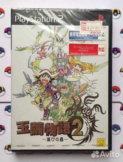 Tamamayu Monogatari 2 Horobi no Mushi PlayStation