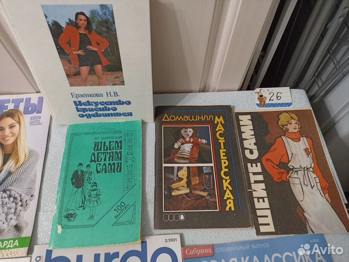 Журналы пакетом по вязанию и шитью