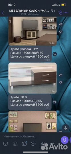 Тумба под тв