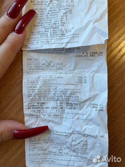 Щипцы гофре babyliss