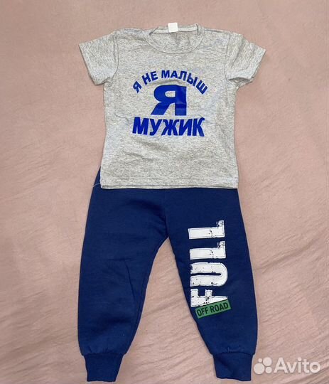 Вещи на мальчика