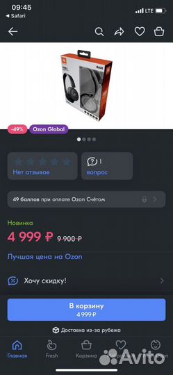 Беспроводные jbl tune 450 со склада. Наушники