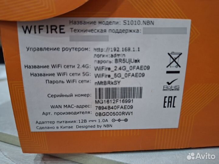 Роутер S1010.NBN