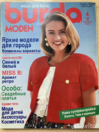 Журналы burda 4 апрель 1989