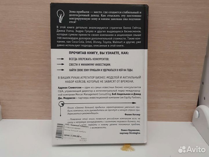 Закон прибыли Финансовый анализ Логистика и др