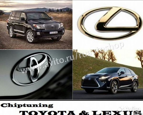 Чип Тюнинг Тойота Лексус Toyota Lexus