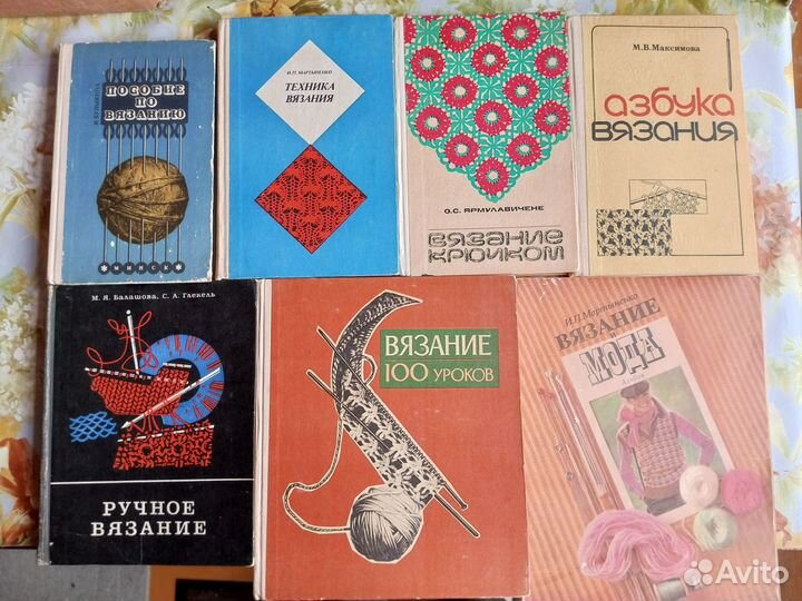 Кройка Шитье Вязание СССР