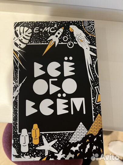 Серия детских книг все обо всем 14 шт