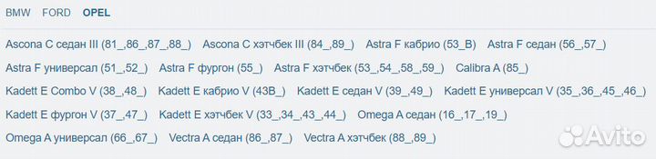 Подшипник передней ступицы BMW ford opel BAH0036