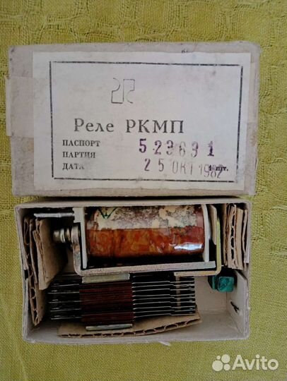 Реле ркмп новое