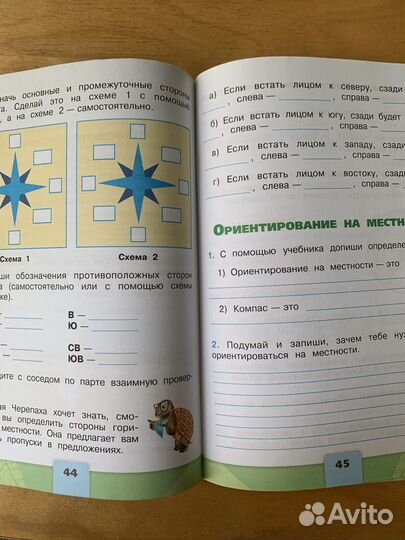 Окружающий мир 2 класс Плешаков