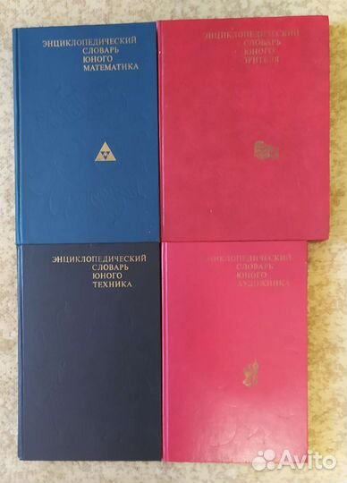 Энциклопедический словарь