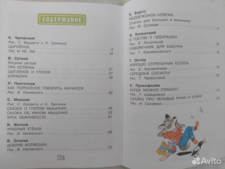 Книги для дошкольного возраста