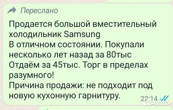 Холодильник бу