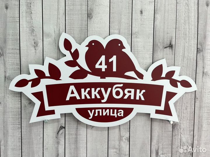 Табличка из алюминия