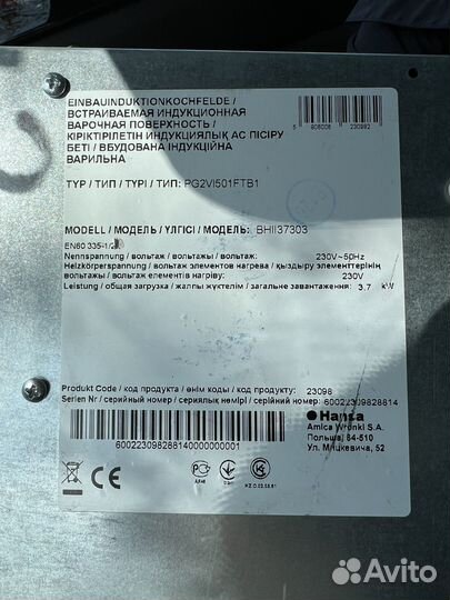 Индукционная варочная поверхность hansa bhii37303