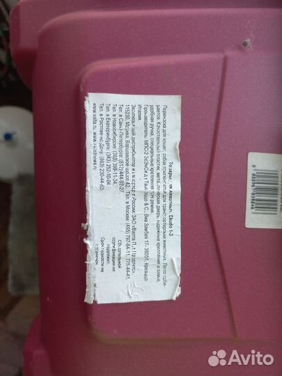 Переноска для кошек пластиковая бу