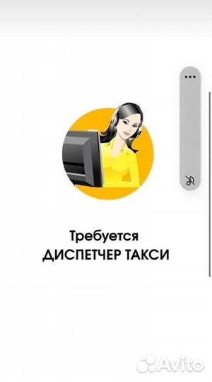 Требуеться диспетчер