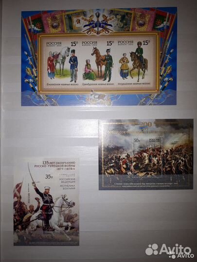 Разные современные марки и пк с лит. В