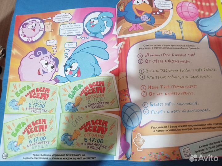 Смешарики книги