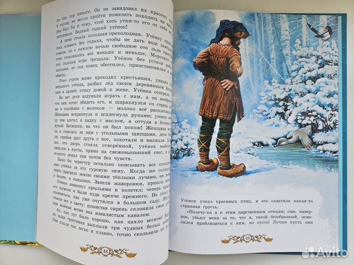 Детская книга новая