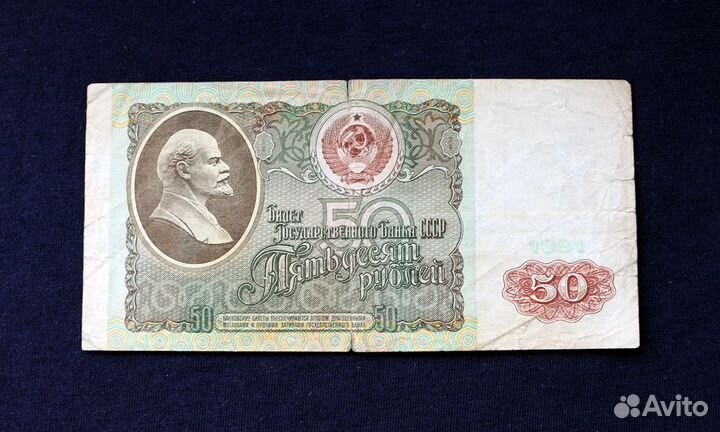 Банкноты 1991 года (50 рубл. и 500 рубл.)